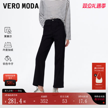 【锁色牛仔】VeroModa牛仔裤女2025冬含棉弹力加绒休闲黑色直筒裤