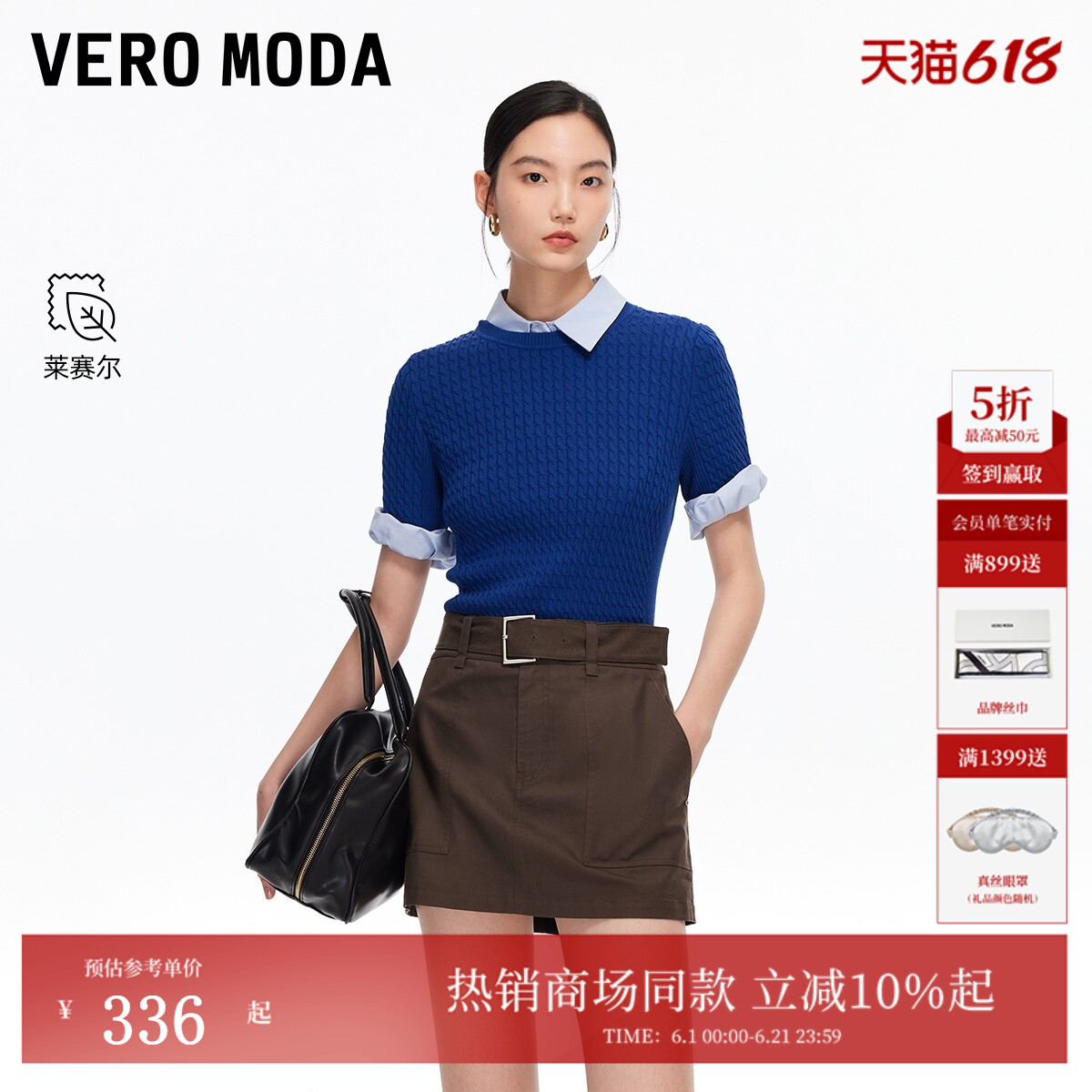 Vero Moda裙裤2026夏季含莱赛尔棉同色腰带纯色短裤325315004