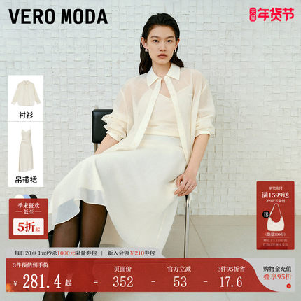 Vero Moda连衣裙套装2025夏季新款修身吊带裙轻熟法式风32527A030