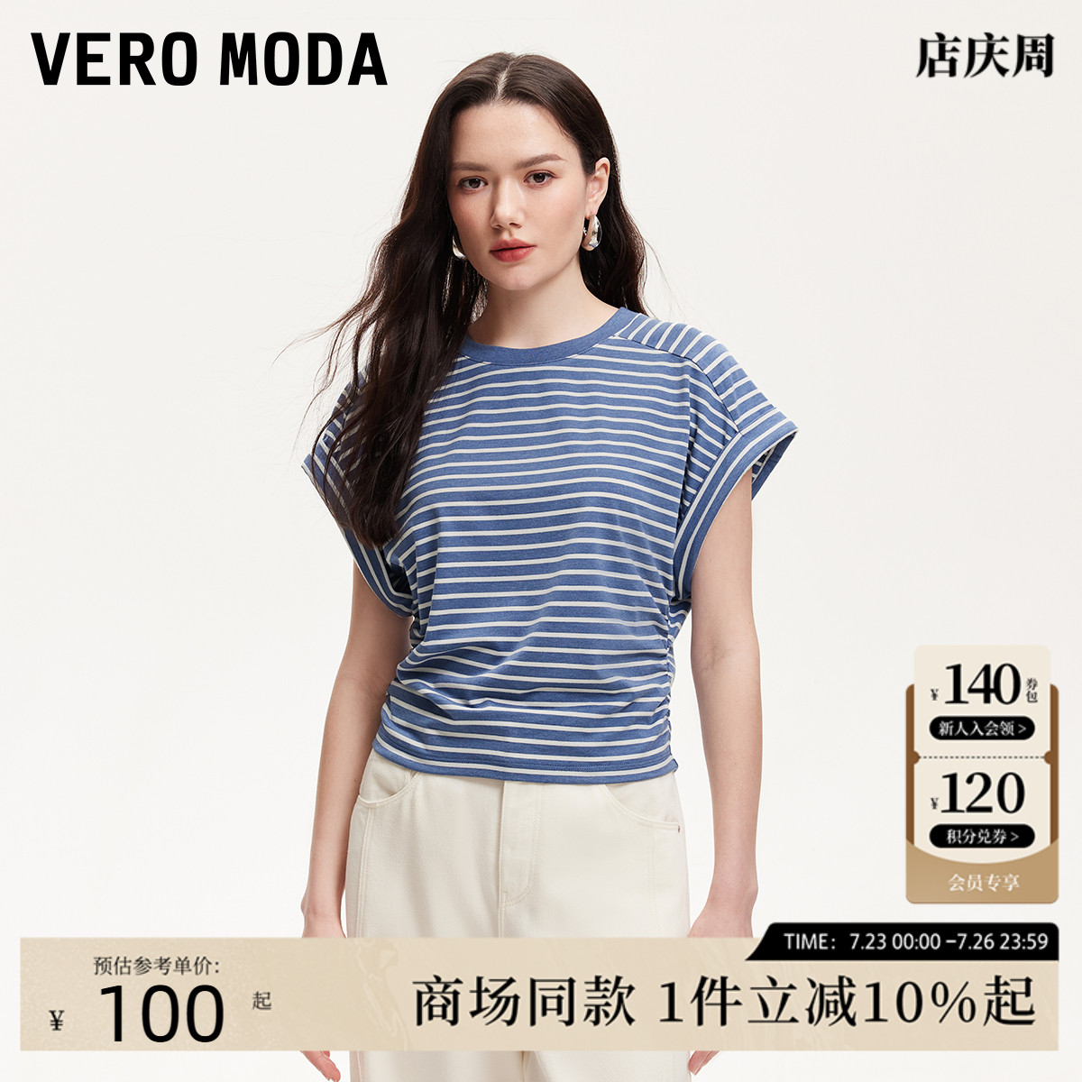 Vero ModaT恤2025夏季新款圆领撞色条纹落肩袖收腰上衣325201051