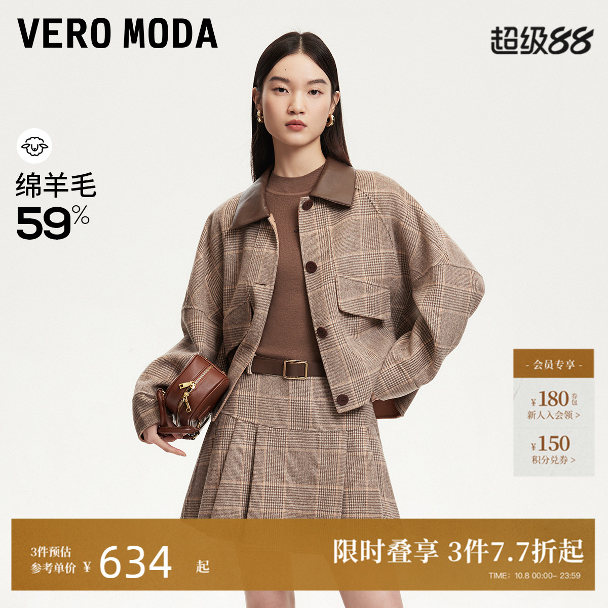 短款设计 优化身材比例 ；