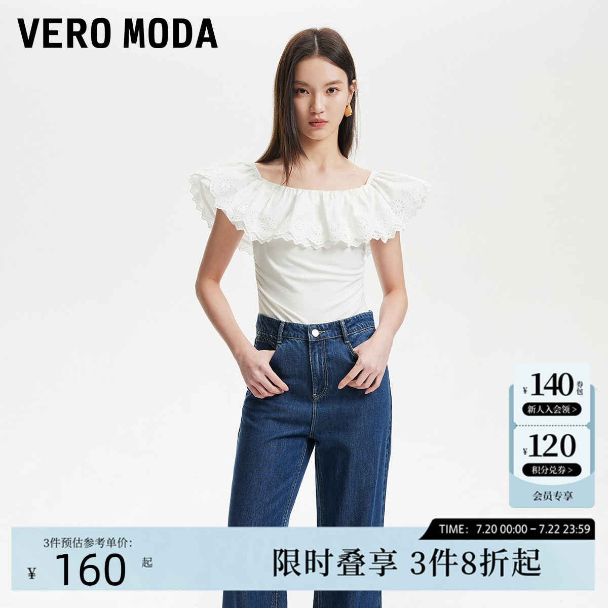 Vero ModaT恤2025夏季新款波嬉蕾丝大翻领一字肩修身短