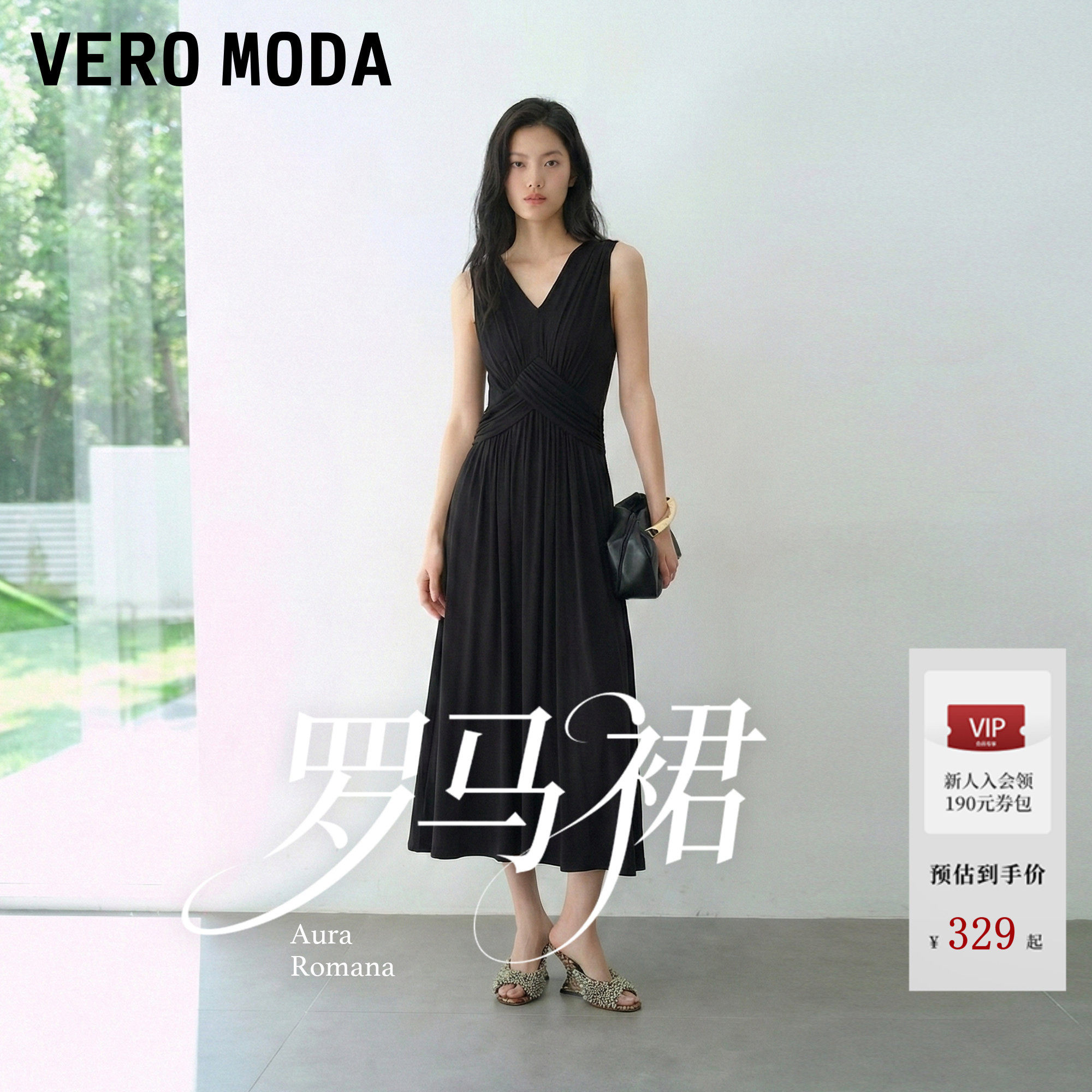 【罗马裙】VeroModa连衣裙女26夏季大V领褶皱A版高腰无袖