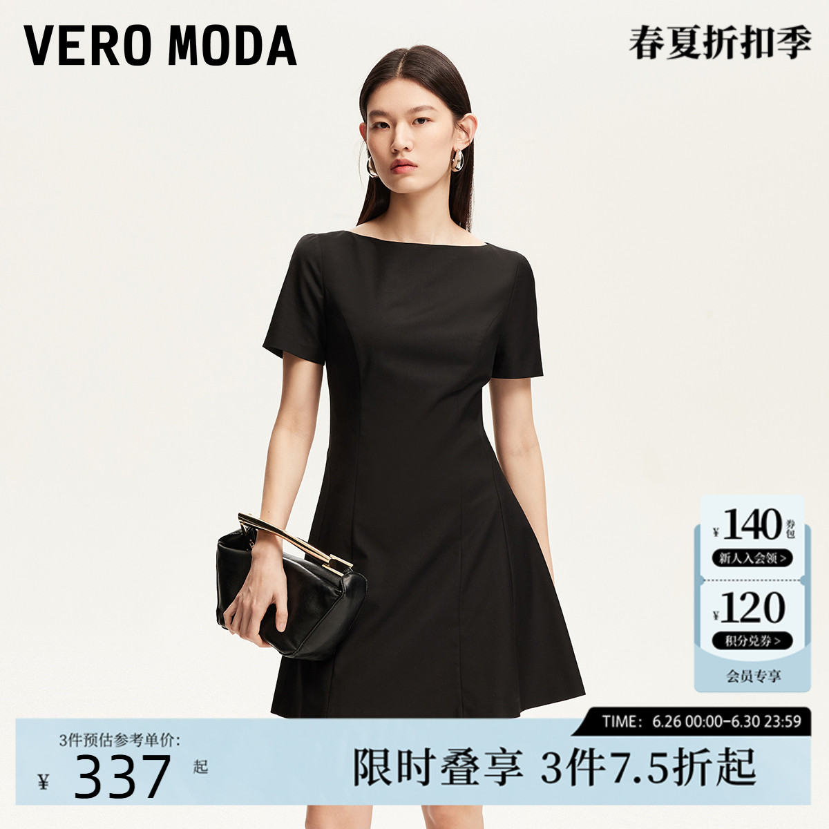 Vero Moda连衣裙2025夏季新款淡人收腰修身立体剪裁A摆