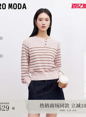Vero Moda针织衫女2026夏季新款含三醋酯撞色条纹亨利衫326224014