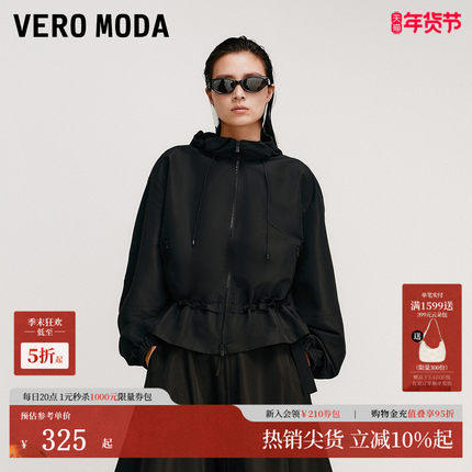 Vero Moda外套2025秋季新款抽绳宽松连帽纯色百搭短外套325321004