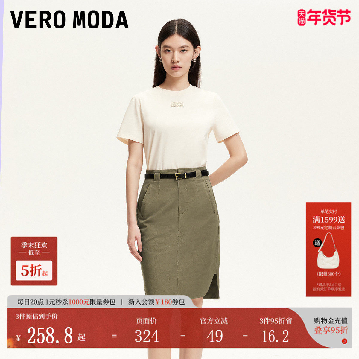 Vero Moda半身裙2025夏季新款纯棉侧面开叉高腰A字裙3
