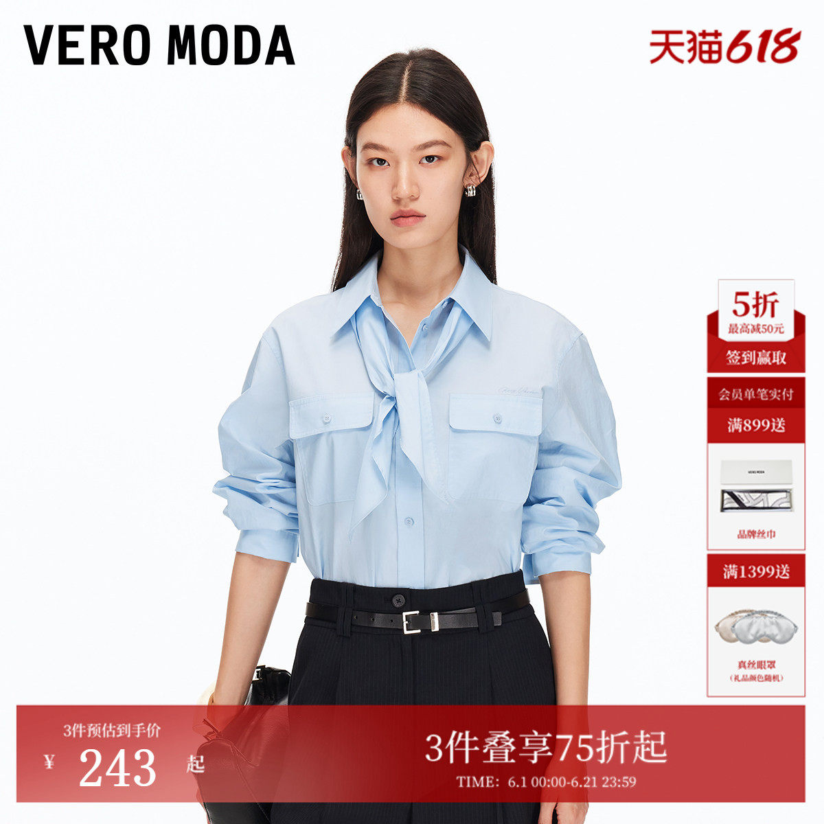 Vero Moda衬衫25秋季纯棉可拆丝巾纯色宽松衬衫cleanfit325305025