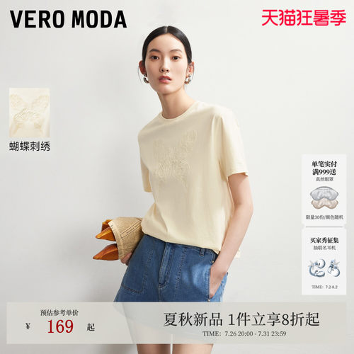 VeroModaT恤纯棉蝴蝶刺绣