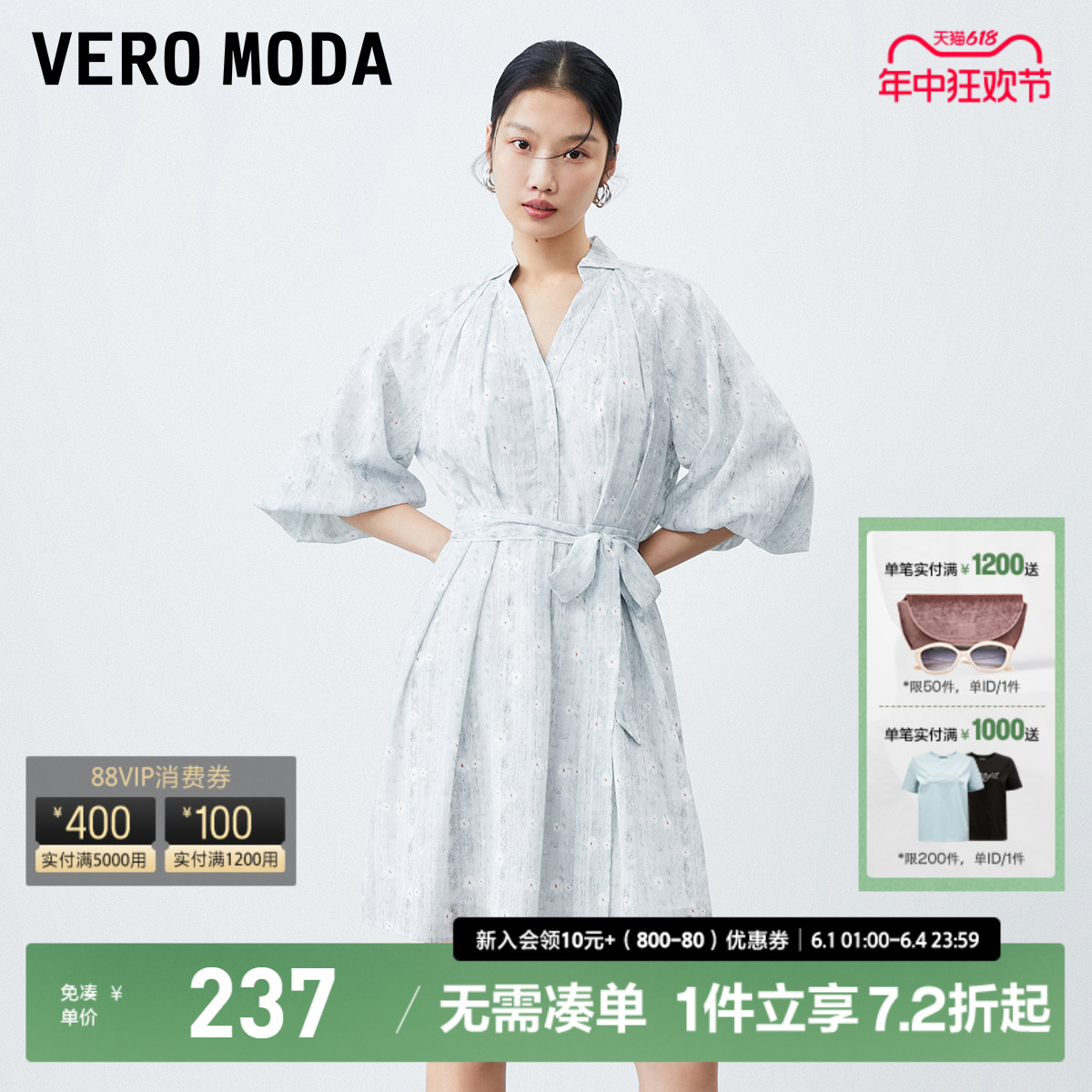 Vero Moda连衣裙2023春夏新款V领灯笼袖浪漫优雅|32316Z002