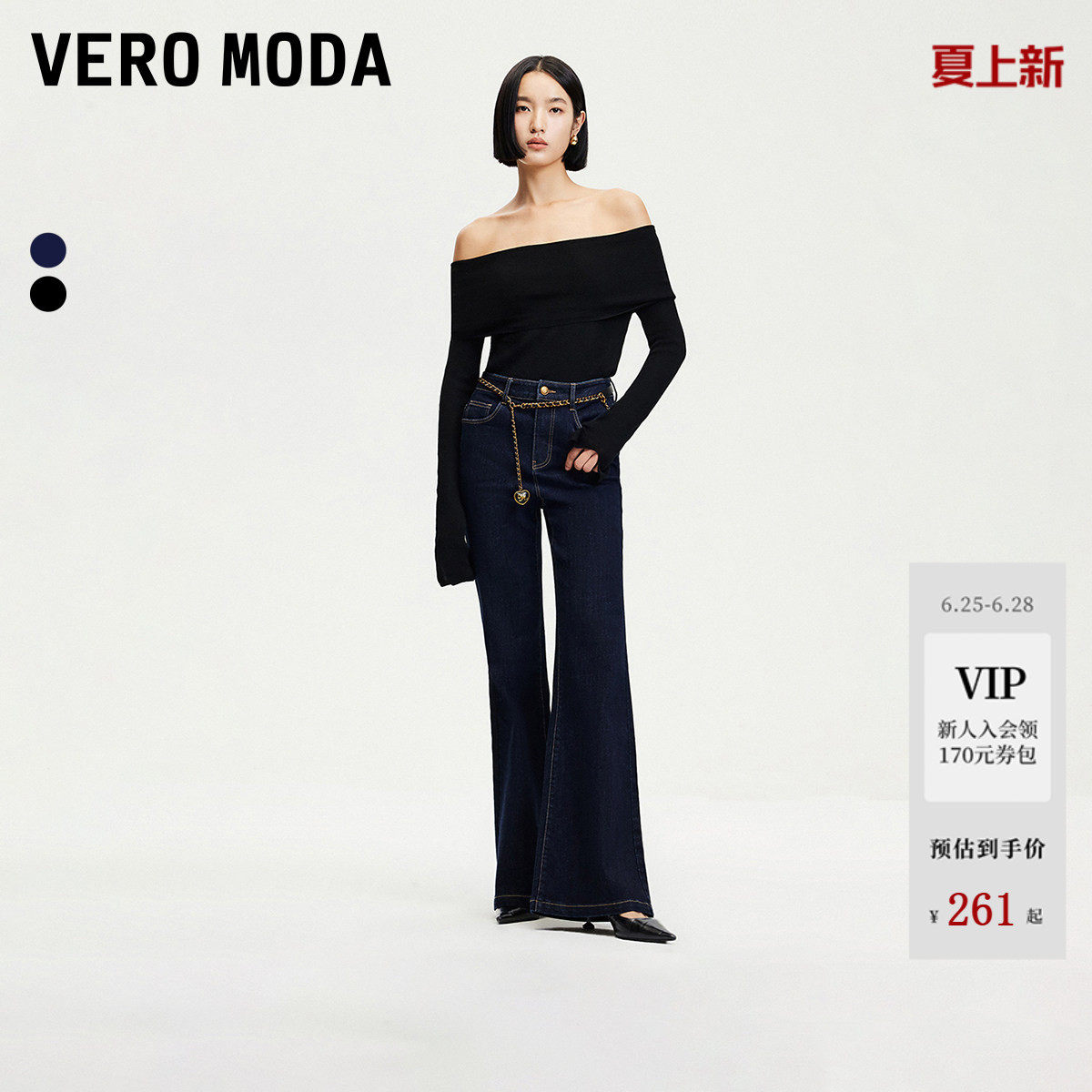 Vero Moda牛仔裤25夏季可拆装饰爱心腰链微喇牛仔裤325