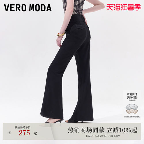 VeroModa休闲裤高腰纯色微喇