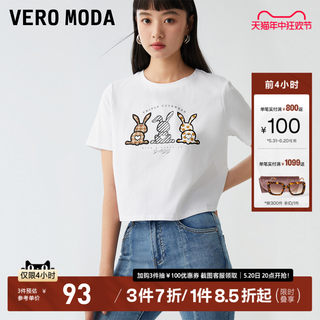 Vero ModaT恤女2023春夏新款圆领宽松短款印花短袖休闲可爱百搭