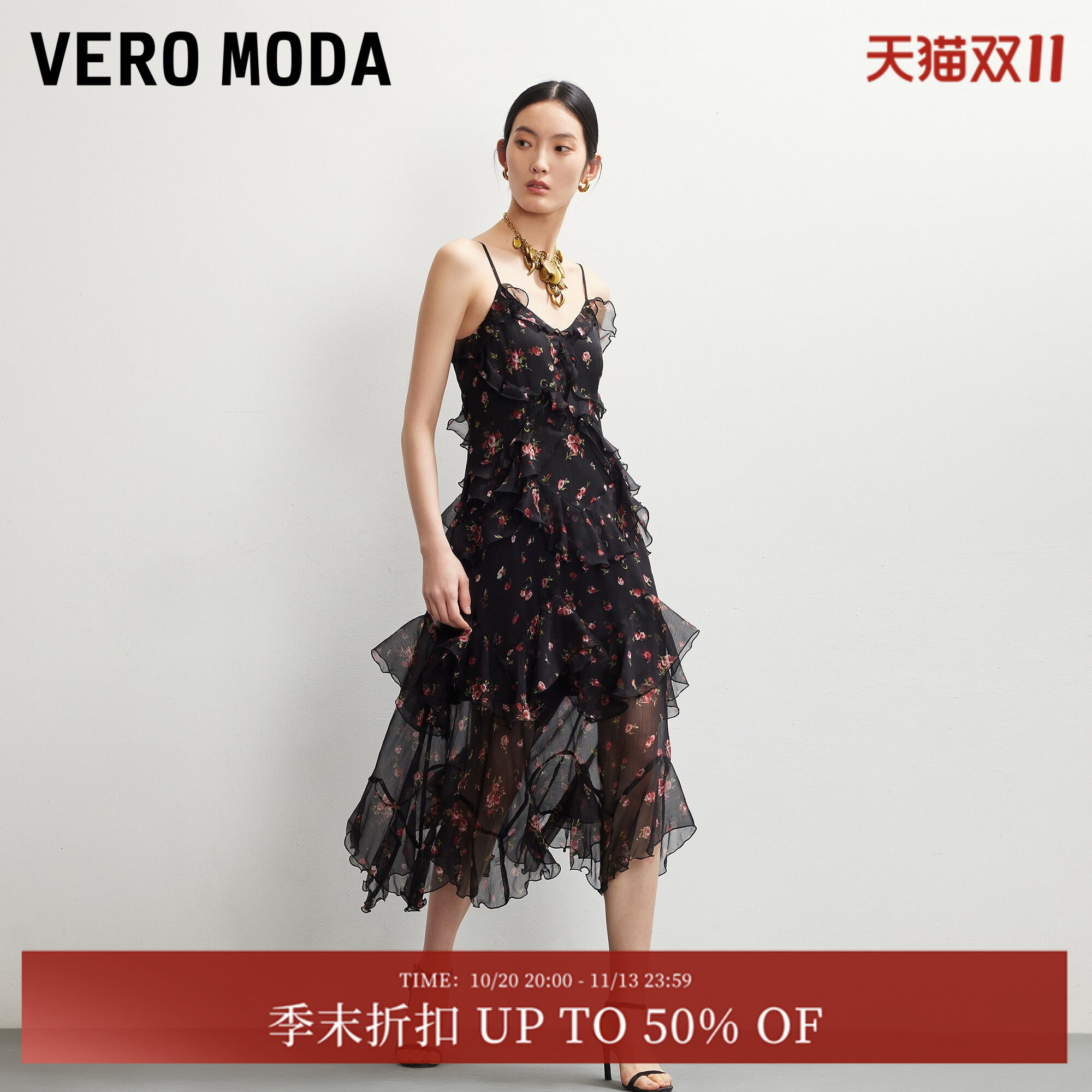 Vero Moda连衣裙2026夏季新款多层荷叶边内衬雪纺吊带裙32627A026