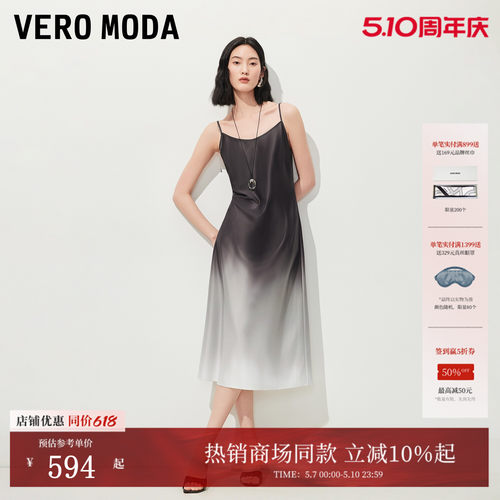 VeroModa连衣裙渐变收腰吊带