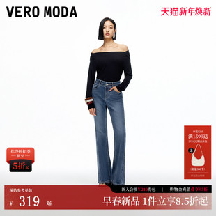 含棉高腰显瘦微喇裤 Vero 新款 女2026春季 通勤cleanfit Moda牛仔裤