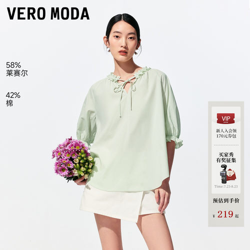 VeroModa木耳边领口衬衫
