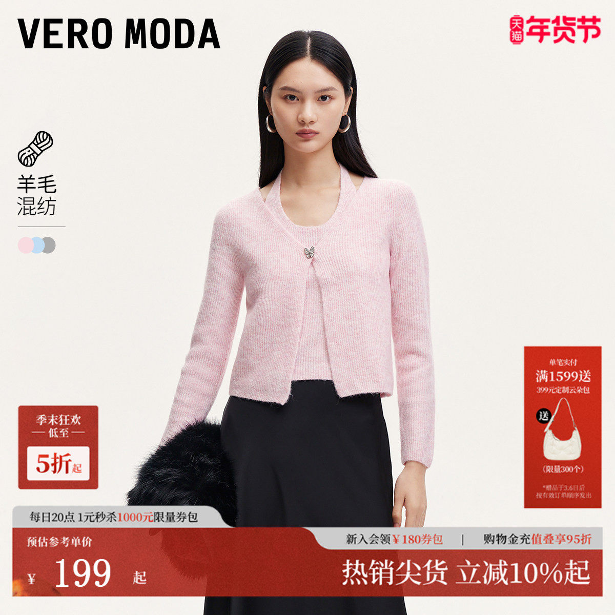 Vero Moda针织衫秋冬V领挂脖拼接短款针织上衣时尚减龄32
