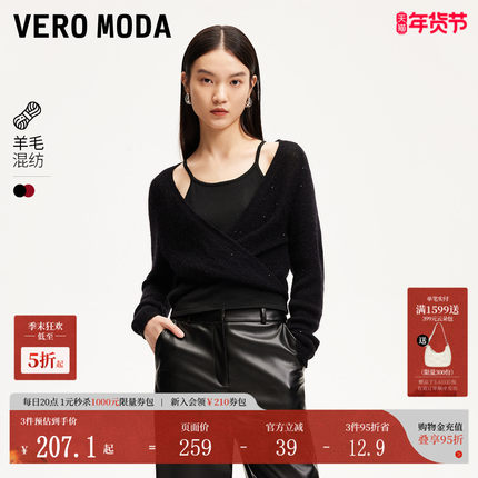 Vero Moda上衣女秋冬拼接亮片编织短款时尚通勤324413056