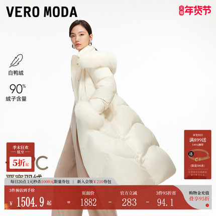 Vero Moda羽绒服2025冬季新款90白鸭绒收腰狐狸毛领长款羽绒云朵