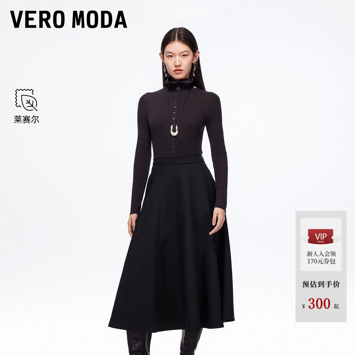 Vero Moda半身裙2026夏季纯色口袋A字显瘦简约裙子32