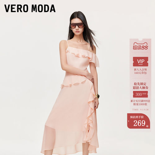 VeroModa连衣裙荷叶边开衩
