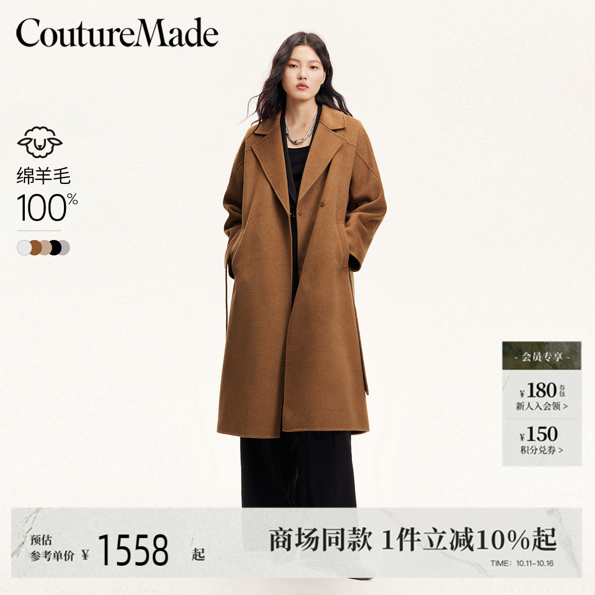 CoutureMade纯羊毛毛呢大衣