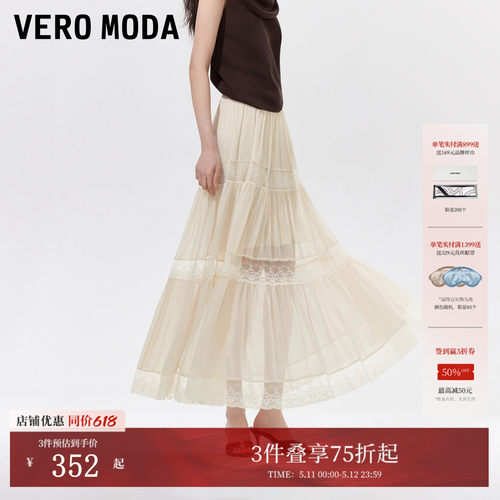 VeroModa蕾丝拼接A字半身裙