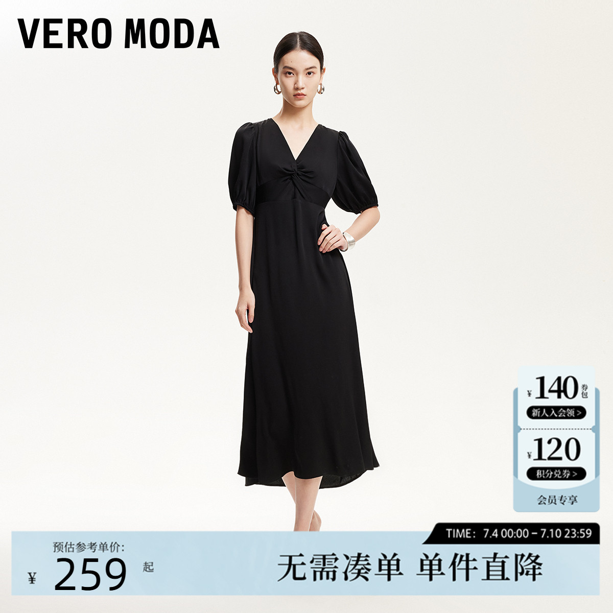 Vero Moda连衣裙2025春季新款V领胸部扭结泡泡袖长裙3