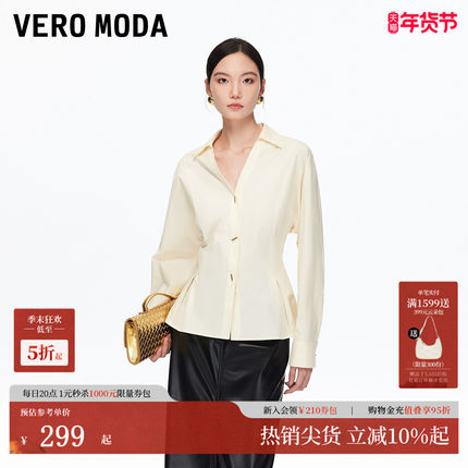 Vero Moda衬衫2025冬季新款纯棉V领收腰纯色简约上衣通勤时尚