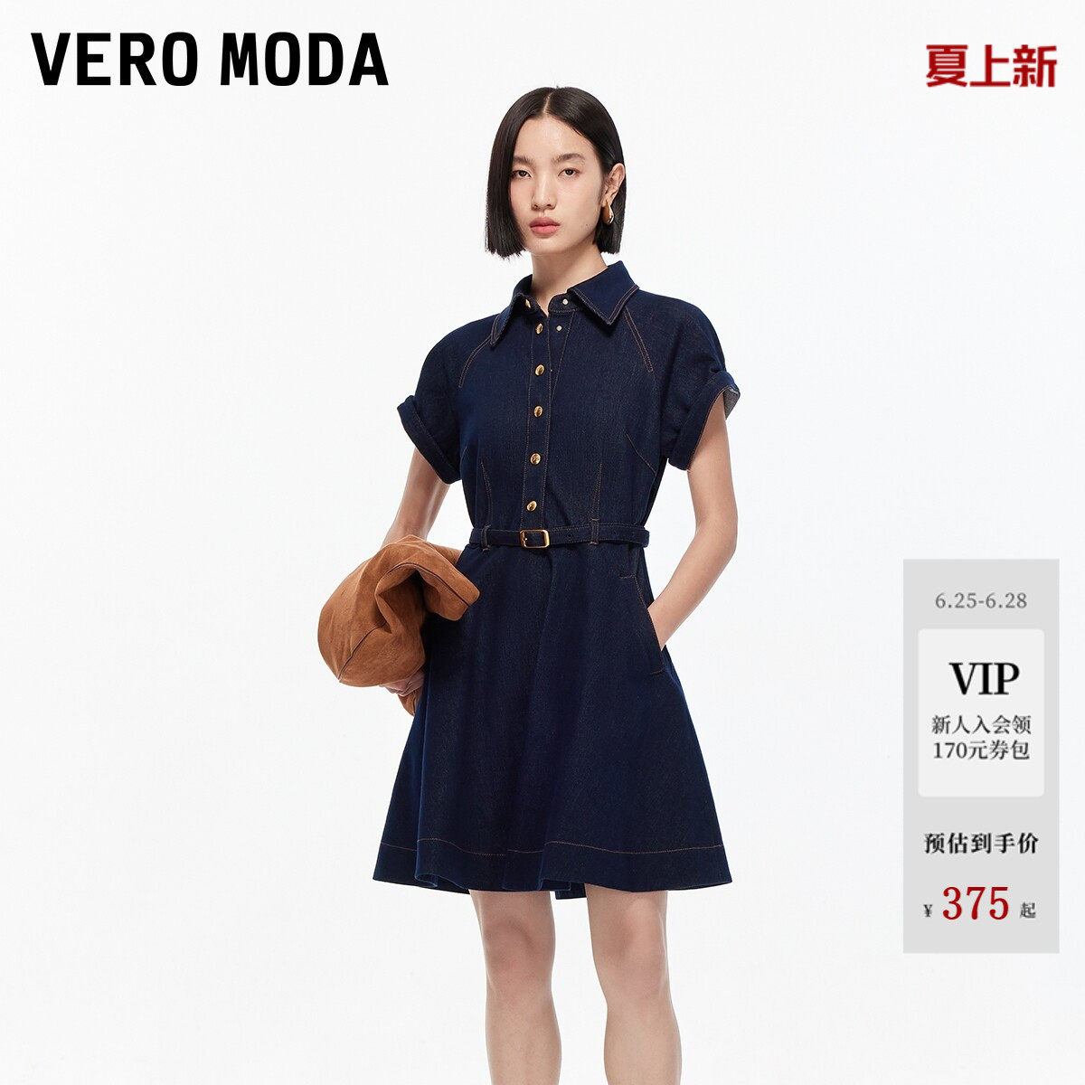 Vero Moda连衣裙2026夏季含棉翻领收腰牛仔A字短裙32