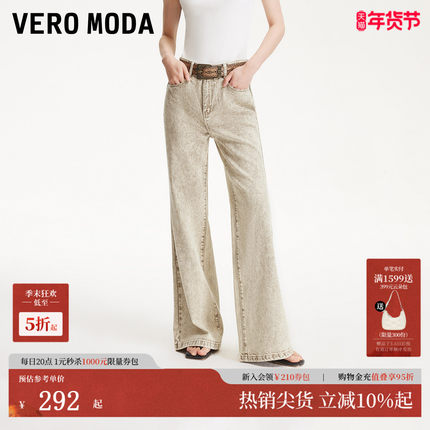 Vero Moda牛仔裤2025夏季新款巴恩风复古做旧纹理阔腿裤325232028