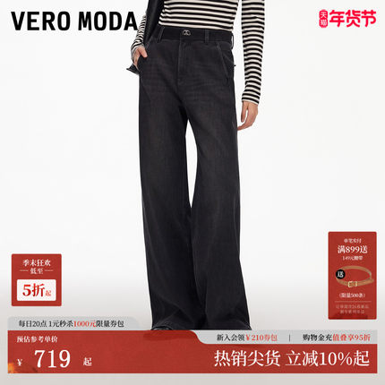 Vero Moda牛仔裤2026春季新款含棉水洗阔腿裤时髦百搭326132024