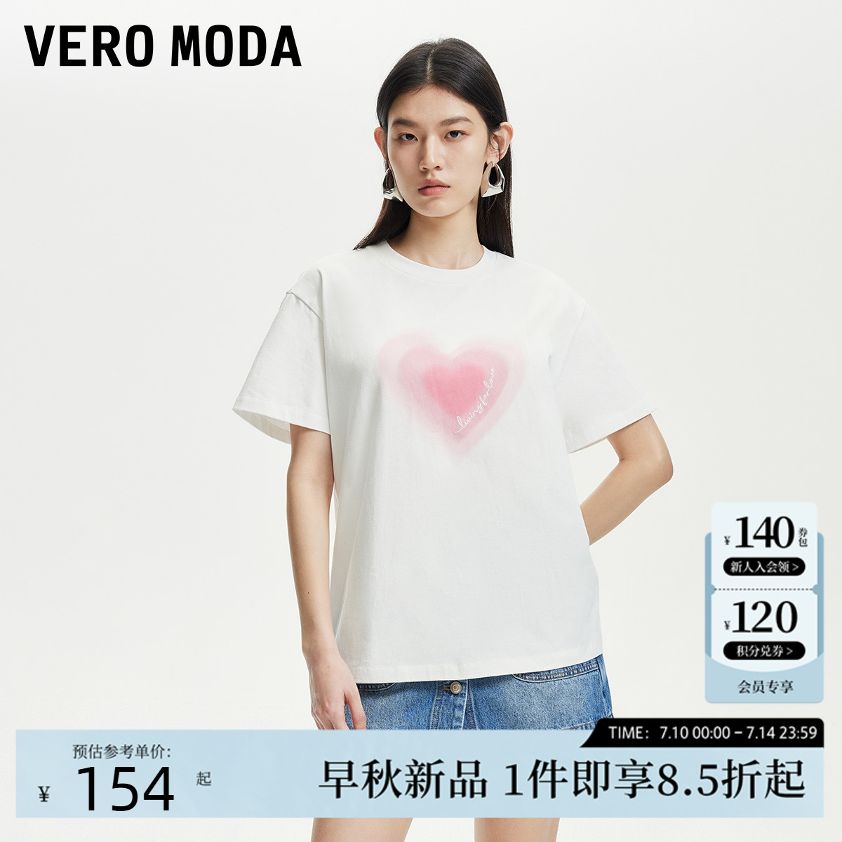 Vero ModaT恤2025夏季新款圆领字母渐变爱心印花宽松T
