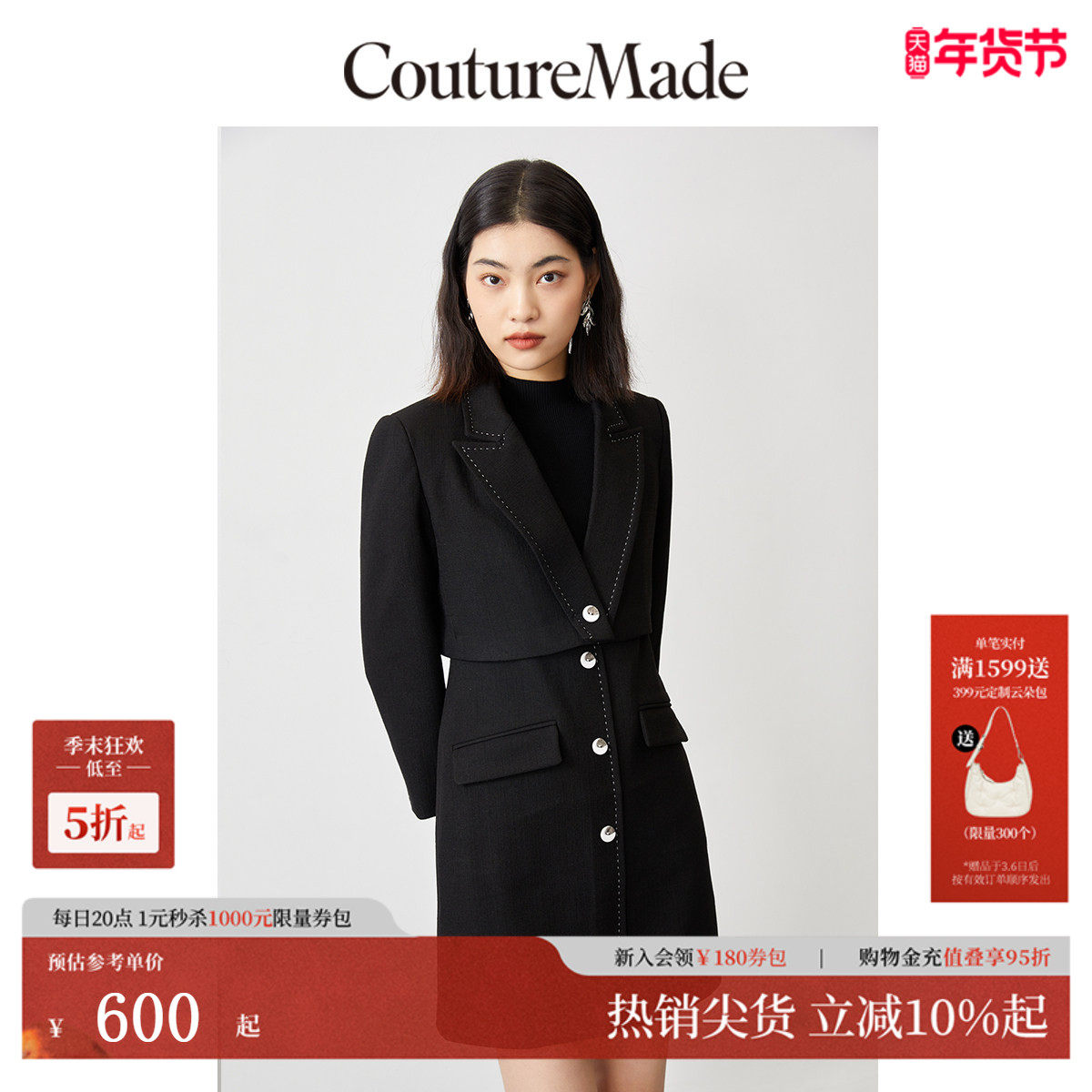 CoutureMade连衣裙25夏季新款西装外套连衣裙套装325