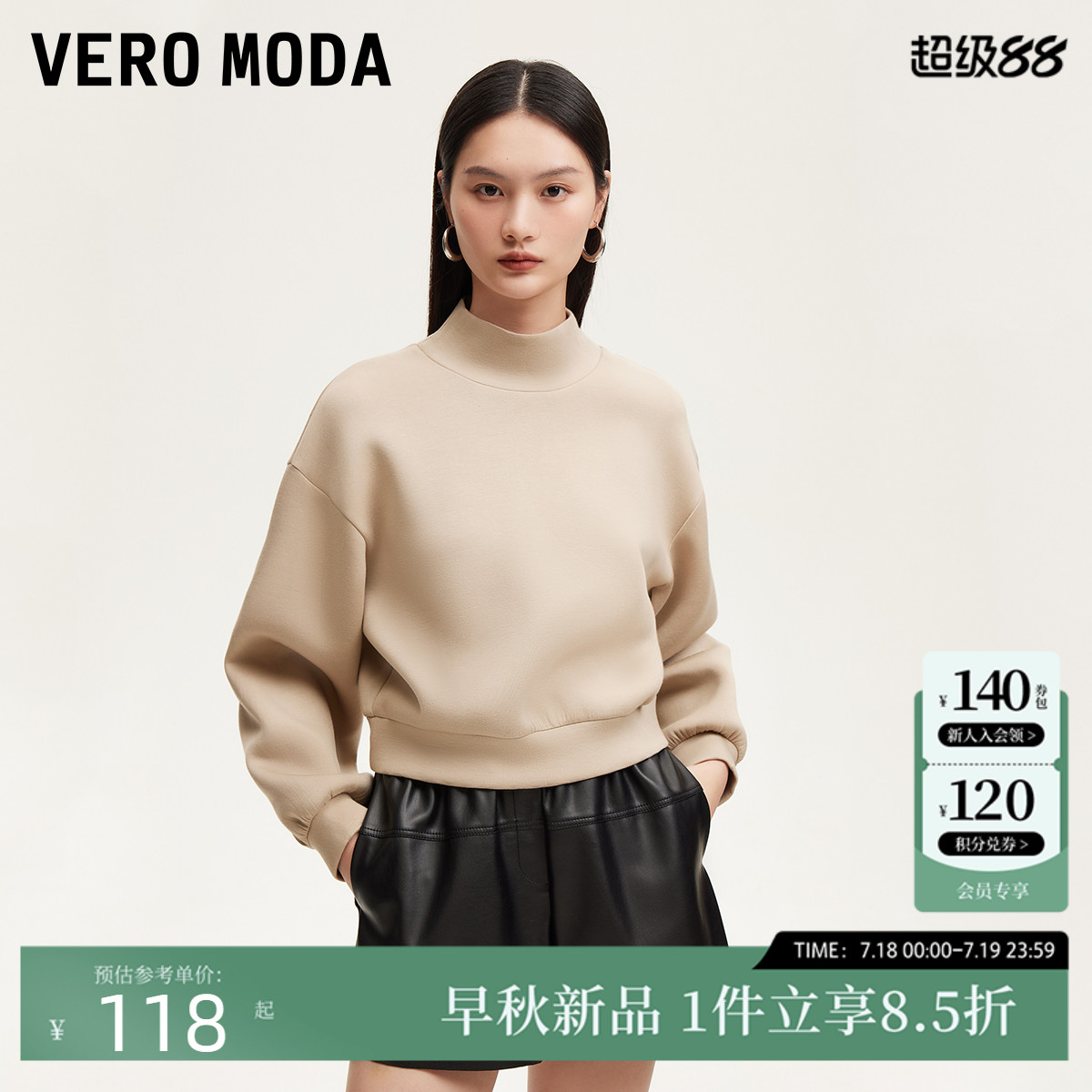 VeroModa高领落肩袖卫衣