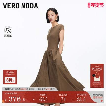 Vero Moda连衣裙2025秋季新款圆领纯色拼接伞裙优雅大气32537A023