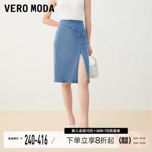 Vero Moda半身裙女2023秋冬新款高腰牛仔裙中长裙国风通勤优雅