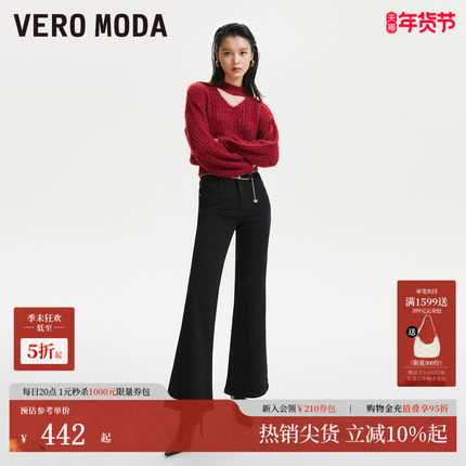 Vero Moda牛仔裤女2025夏季新款喇叭裤优雅复古325132052