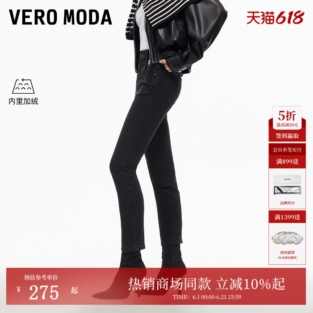 Vero Moda牛仔裤冬季女高腰显瘦九分裤铅笔裤325449004