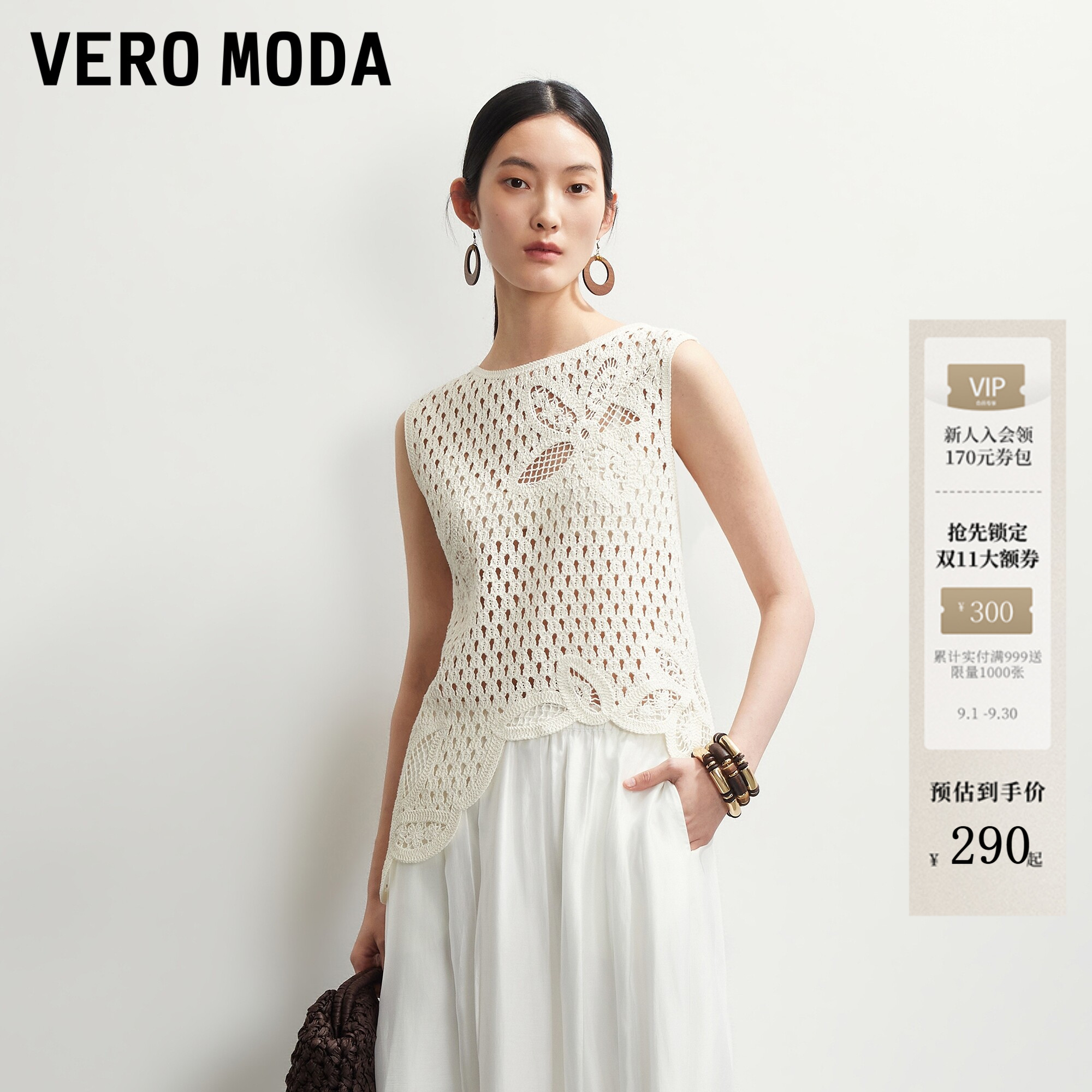 VeroModa针织衫纯棉镂空法式图片