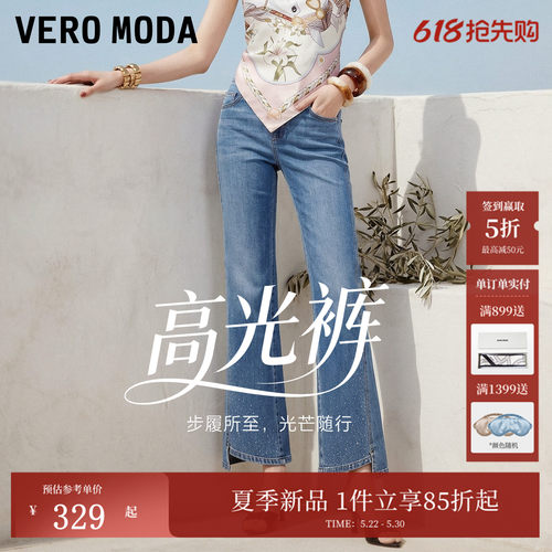 VeroModa牛仔裤水钻九分微喇