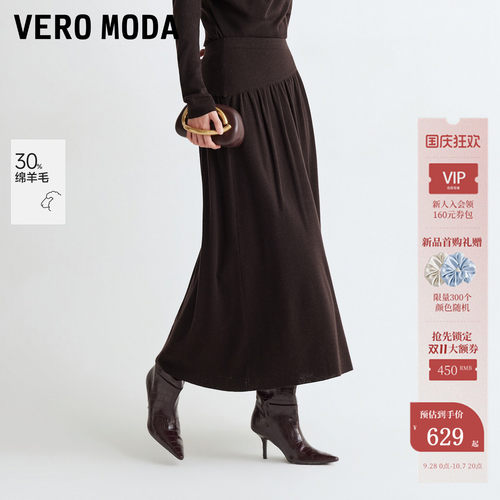 VeroModa半身裙含绵羊毛