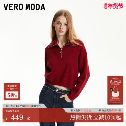 Vero Moda针织衫2025秋冬新款拉链纯色短款百搭红色毛衣325413025
