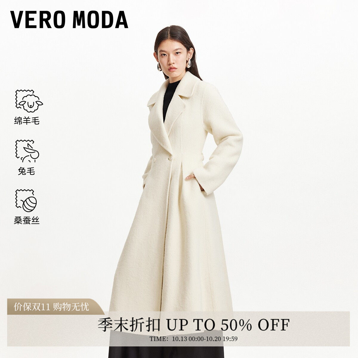 Vero Moda毛呢大衣女2026秋冬含绵羊毛兔毛疗愈绒感32544S012