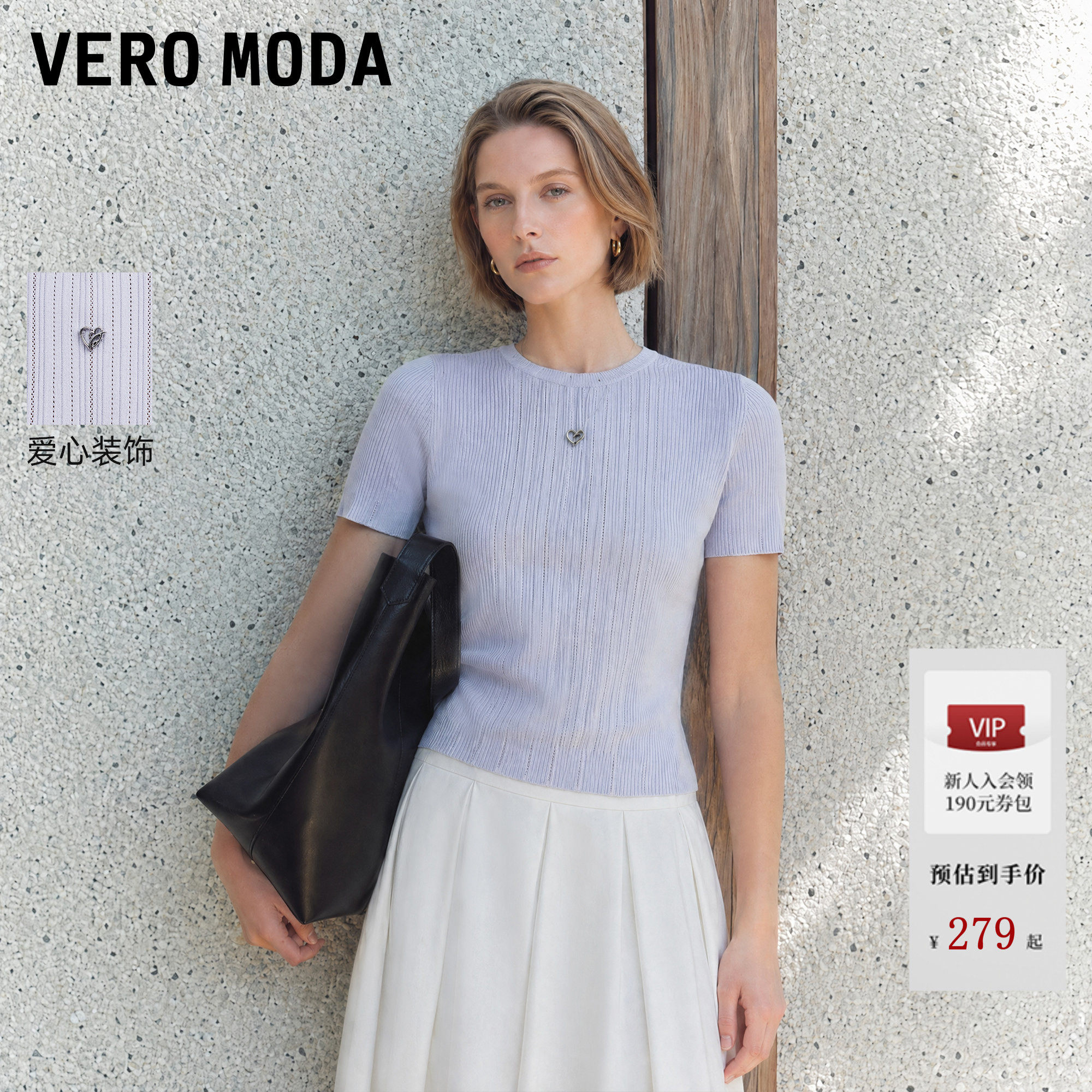 【凉凉衫】Vero Moda针织衫女26夏季金属爱心竖坑条螺纹正