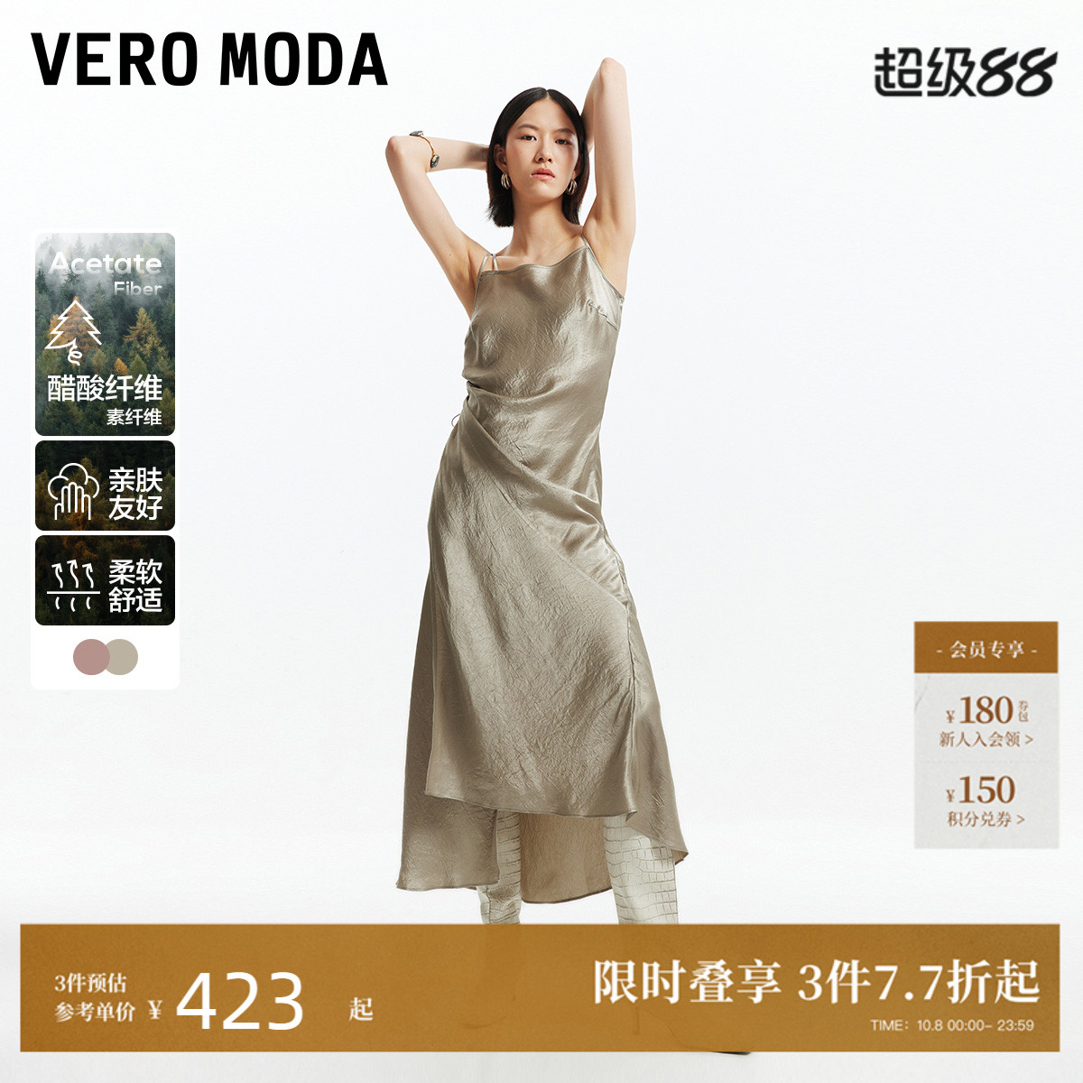 VeroModa时尚吊带连衣裙