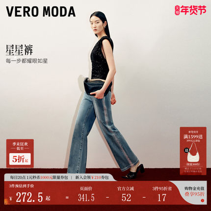 Vero Moda牛仔裤2025夏季新款星星裤亮钻装饰水洗直筒裤325232051