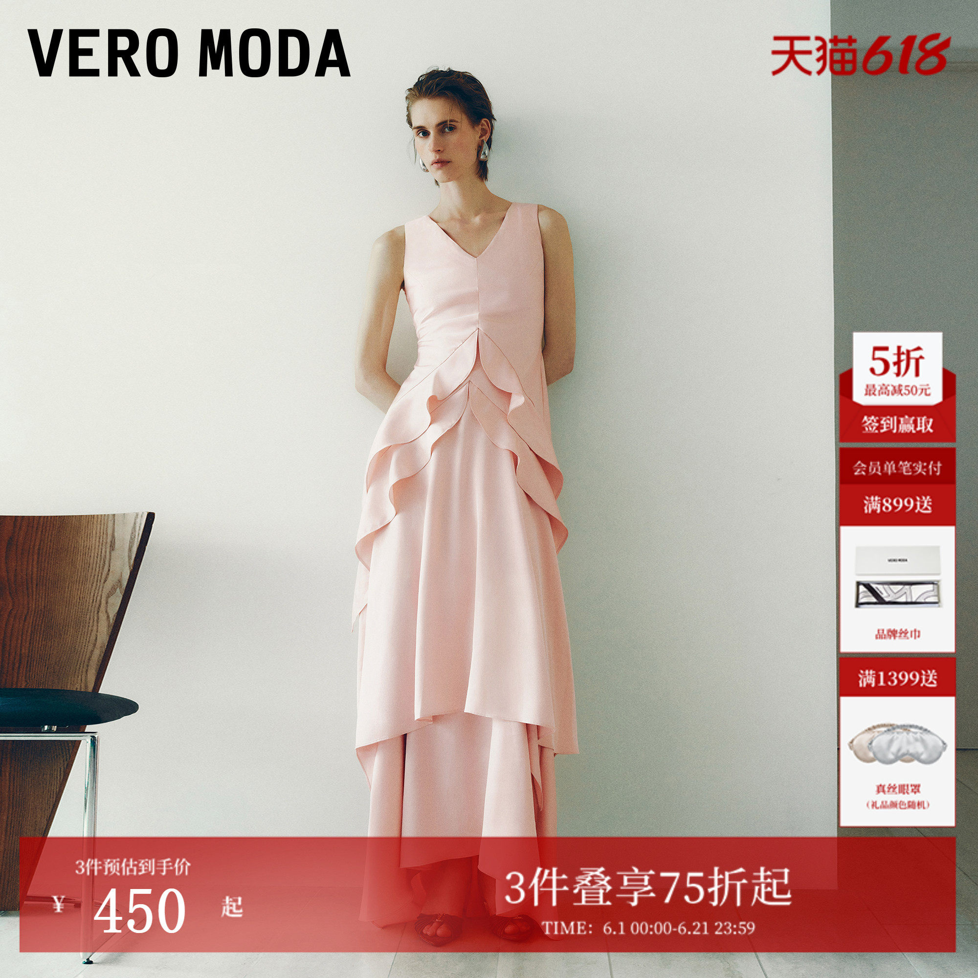 Vero Moda连衣裙2026夏季新款背部挖空荷叶边系带缎面不规则长裙