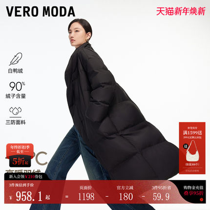 Vero Moda羽绒服女2025冬季新款90白鸭绒系带大被子长款云朵三防